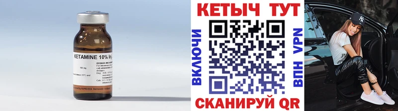 Кетамин ketamine  Каменск-Шахтинский 