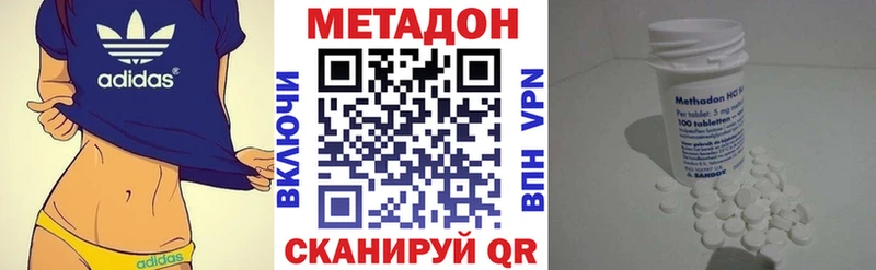 Метадон белоснежный  хочу наркоту  дарк нет наркотические препараты  Каменск-Шахтинский 